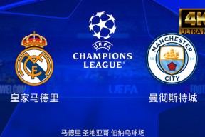 华体会-包含曼城险胜皇马，莱万补时绝平欧冠的词条