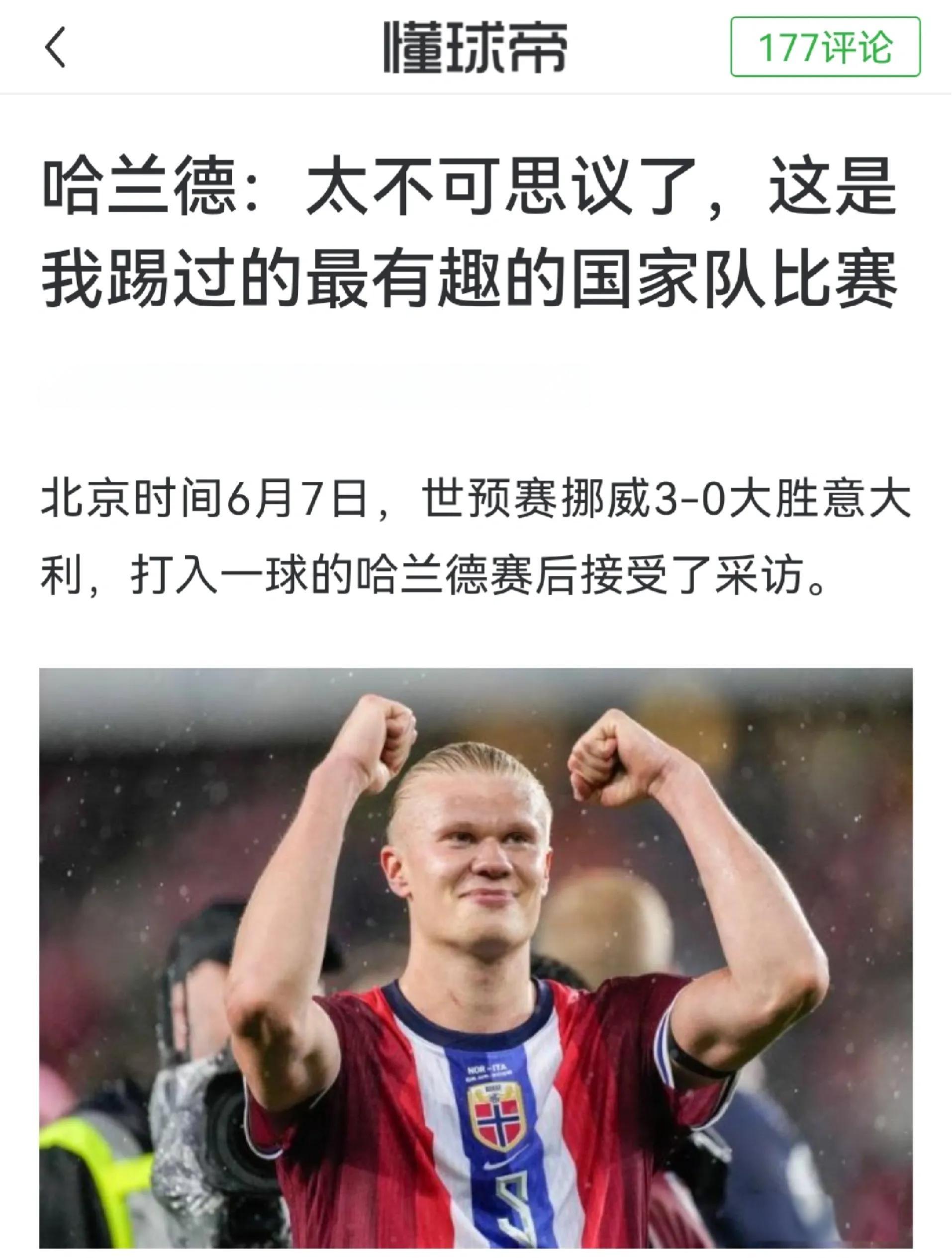 华体会登录-那不勒斯险胜里昂，哈兰德补时绝平欧冠的简单介绍  第1张