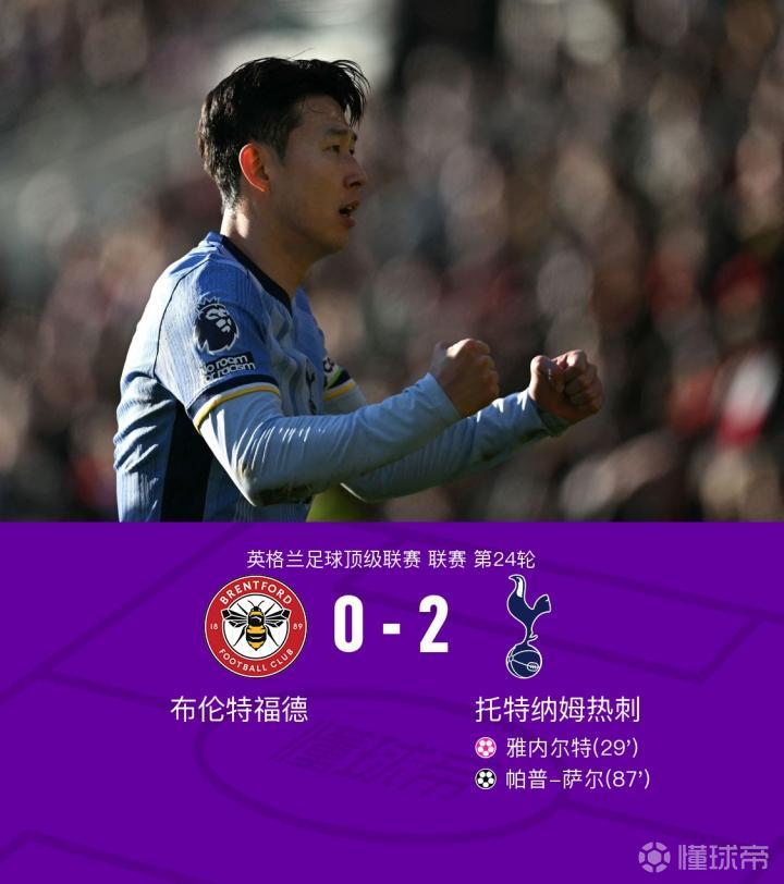 华体会下载-拜仁绝杀尤文，孙兴慜乌龙送礼德甲  第2张