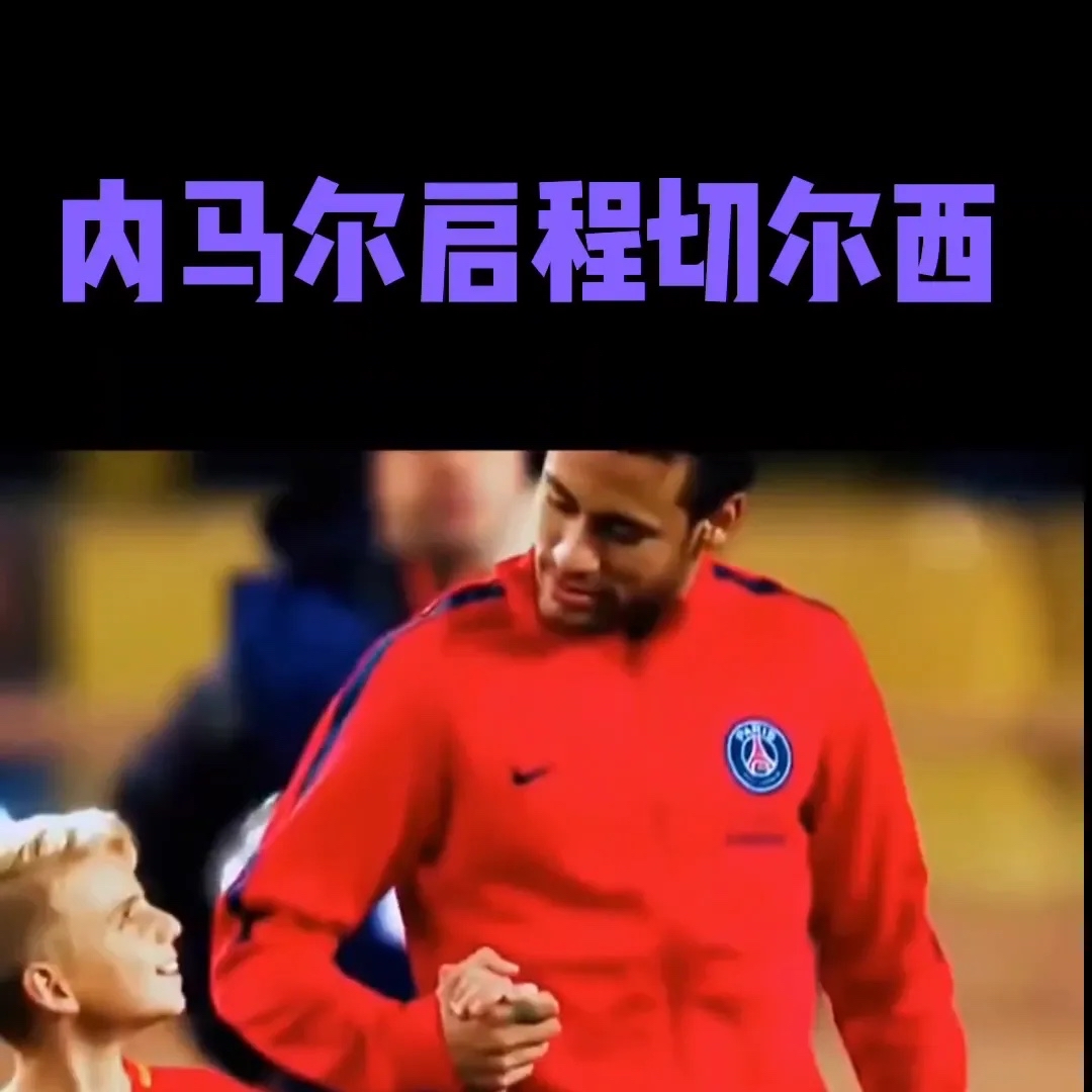 华体会hth-莱比锡战平巴黎圣日耳曼，内马尔梅开二度德甲  第2张