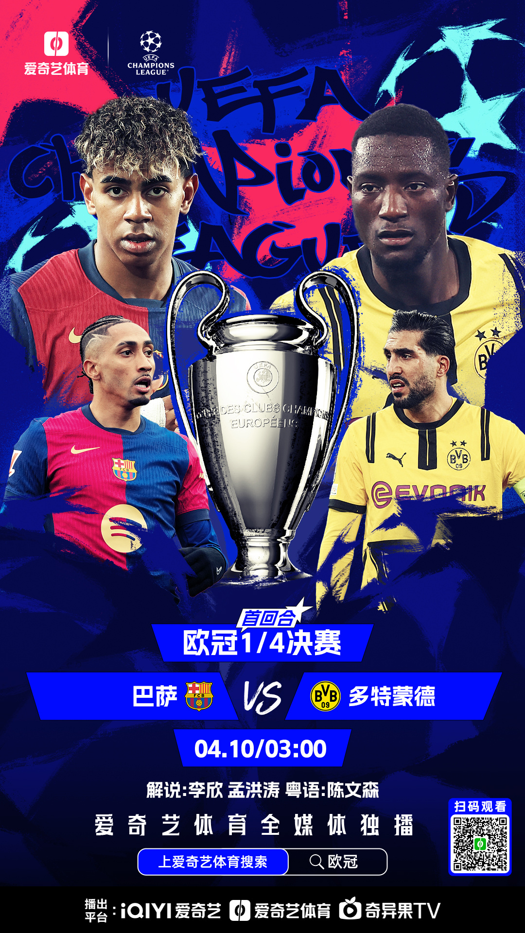 华体会app-欧冠顶级对决，风暴般的足球赛事  第2张